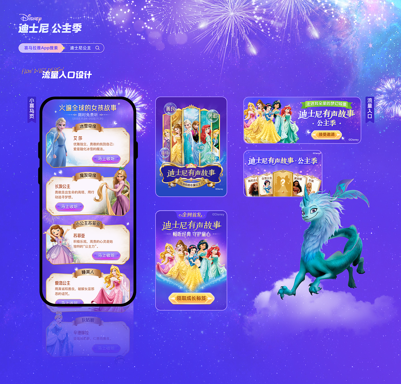 喜马拉雅 2023落地项目总结（图ZMzcwNTk5NTQ4） - APP界面 - 站酷设计师羊羊Vincent原创素材 - 站酷ZCOOL