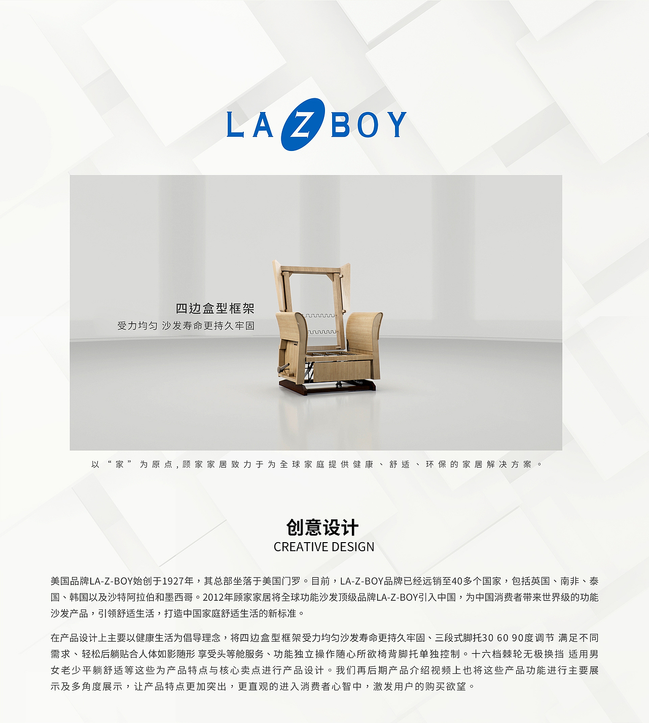 LAZBOY功能沙发拆分三维视频
