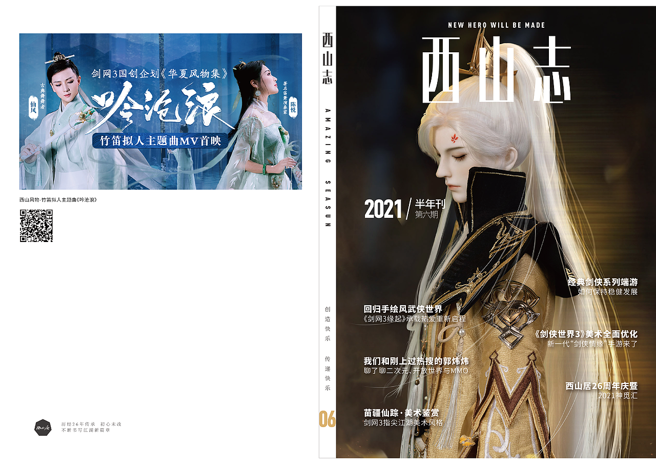 文创部门实习的一些东东（图ZMzM0MTUxMDk2） - 宣传物料 - 站酷设计师PKSGMSN原创素材 - 站酷ZCOOL