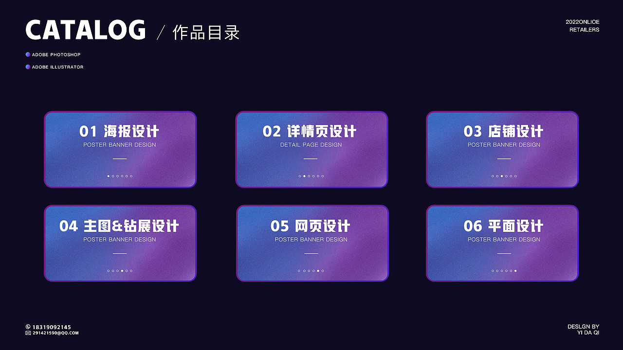 2022X视觉设计作品集（图ZMzAxNzQyMzAw） - 电商 - 站酷设计师斑斓的蓝KT原创素材 - 站酷ZCOOL