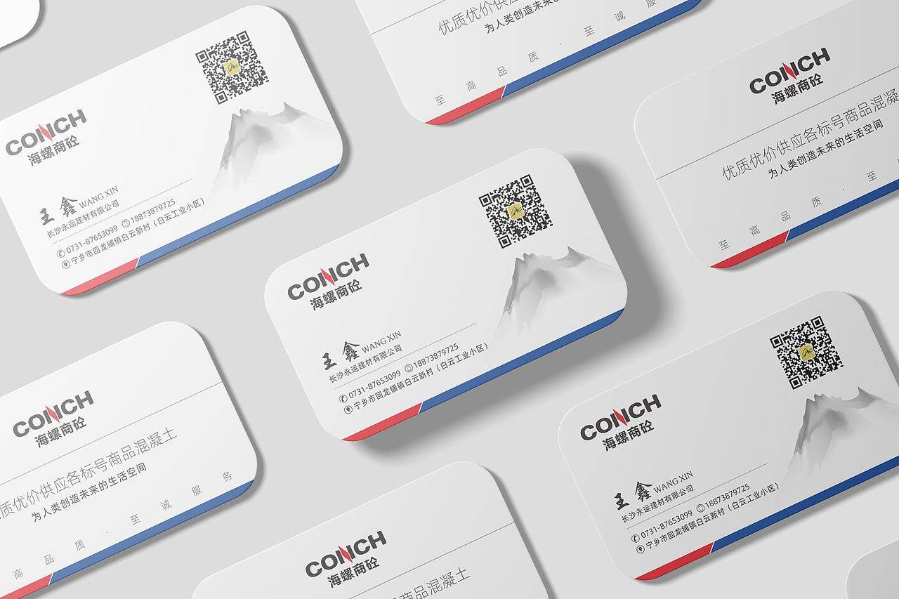 海螺集团丨VI延展 丨名片设计