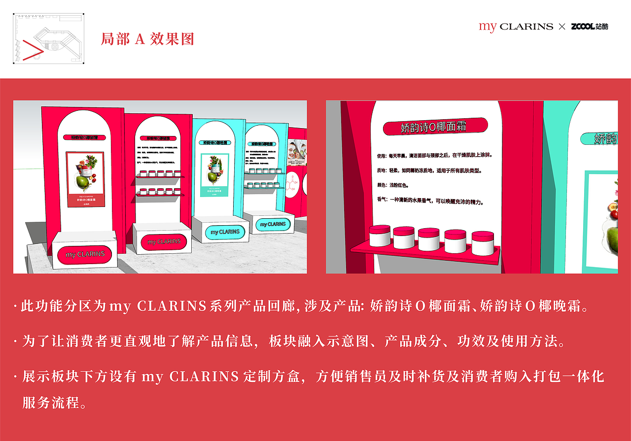 「好食肌长绽放」my CLARINS丨空瓶改造