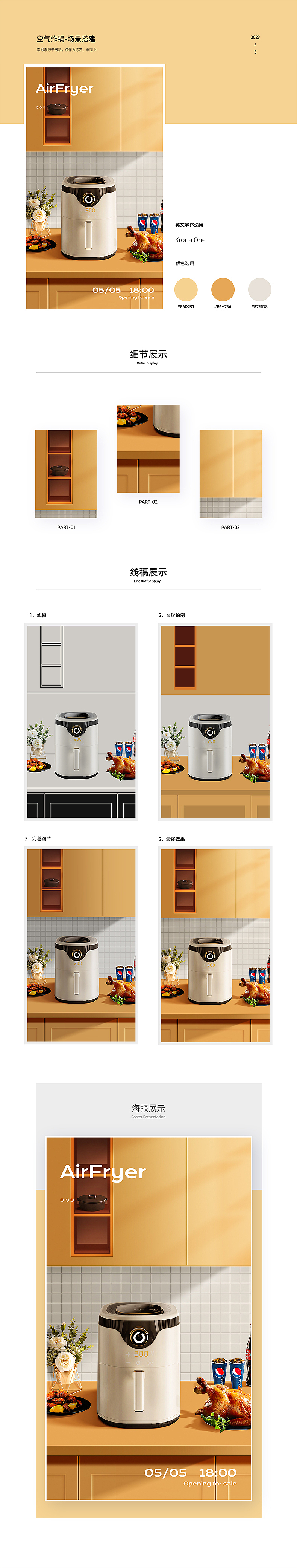 场景搭建/详情页首图