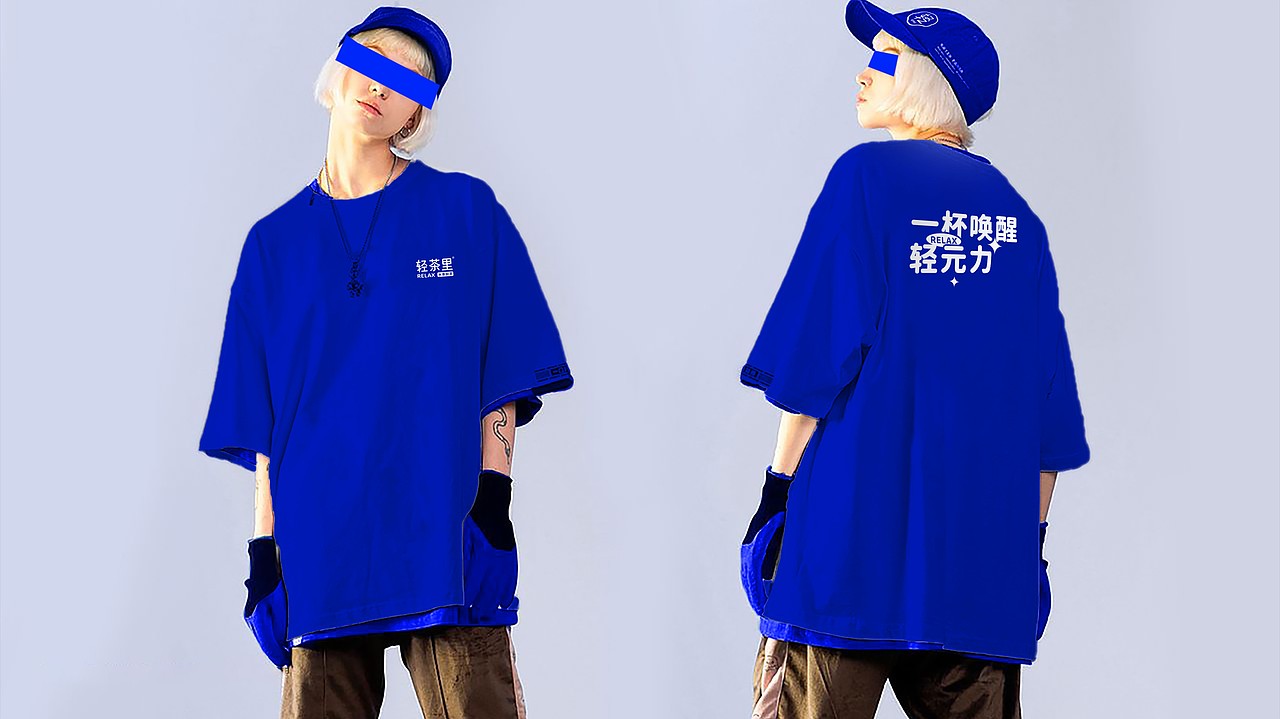 轻茶里水果鲜茶品牌全案---善禾#穿衣研究所#（图ZMzI3MzM3MTY0） - 品牌 - 站酷设计师善禾穿衣研究所原创素材 - 站酷ZCOOL