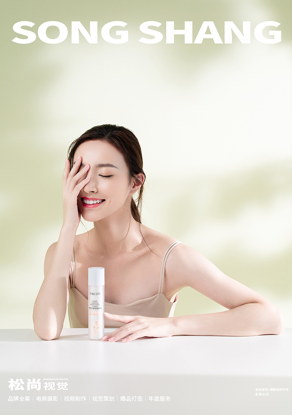 密罗木保湿霜模特拍摄 x 松尚视觉