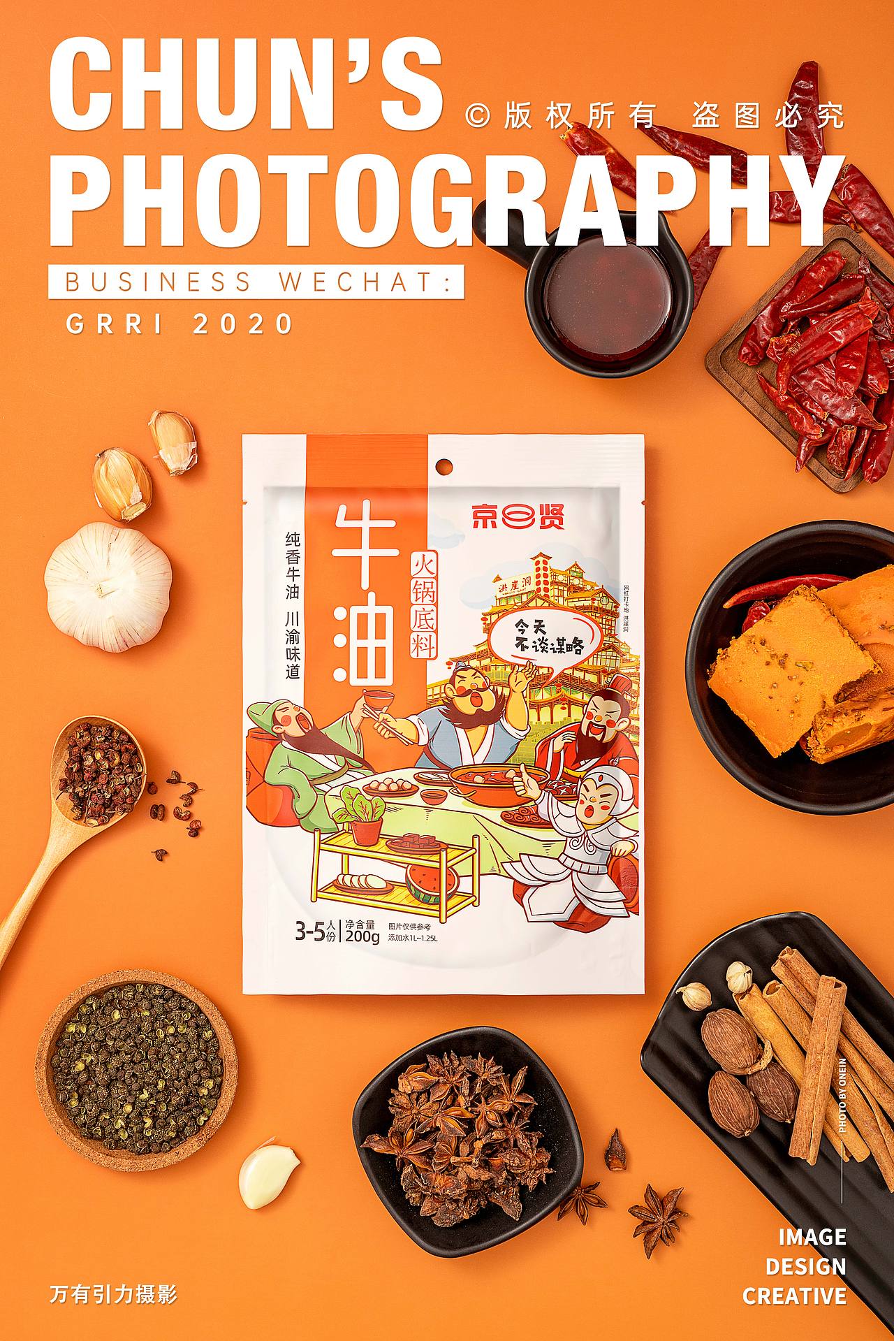 火锅底料拍摄 | 美食摄影 食材底料 x 万有引力摄影（图ZMzAxMTkwNzQw） - 美食摄影 - 站酷设计师摄影师春生说原创素材 - 站酷ZCOOL