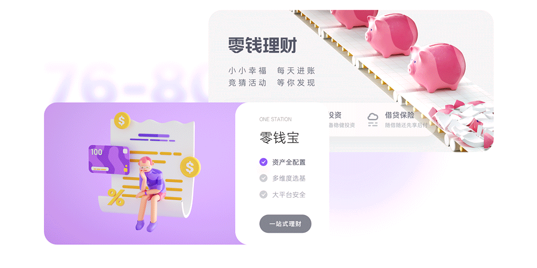 100个关于3D交互动效的探索(#61-#80)