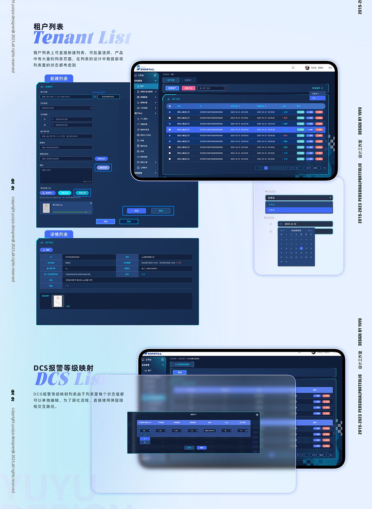 中润华谷 B端ams报警系统-数据大屏（图ZMzM1NDk4NTky） - APP界面 - 站酷设计师鱼鱼不睡原创素材 - 站酷ZCOOL