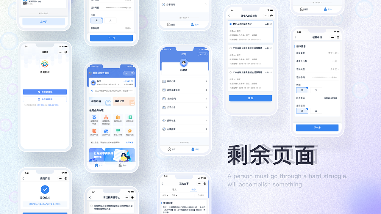 UI作品集（图ZMzIxNjA0MzA4） - APP界面 - 站酷设计师是熊猫的猫原创素材 - 站酷ZCOOL