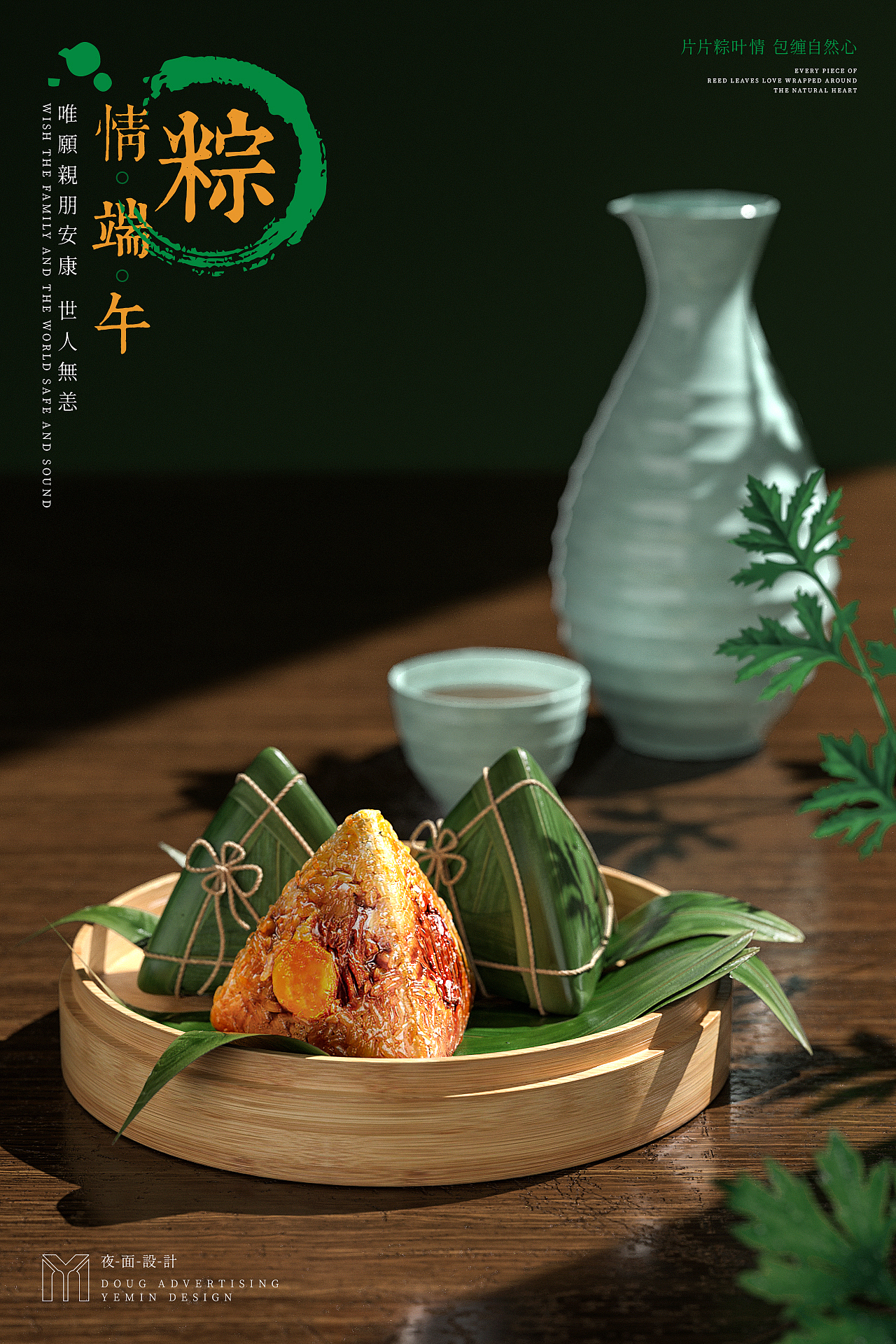 端午节粽子海报（图ZMzAyMDE0MjI4） - 产品 - 站酷设计师夜面原创素材 - 站酷ZCOOL