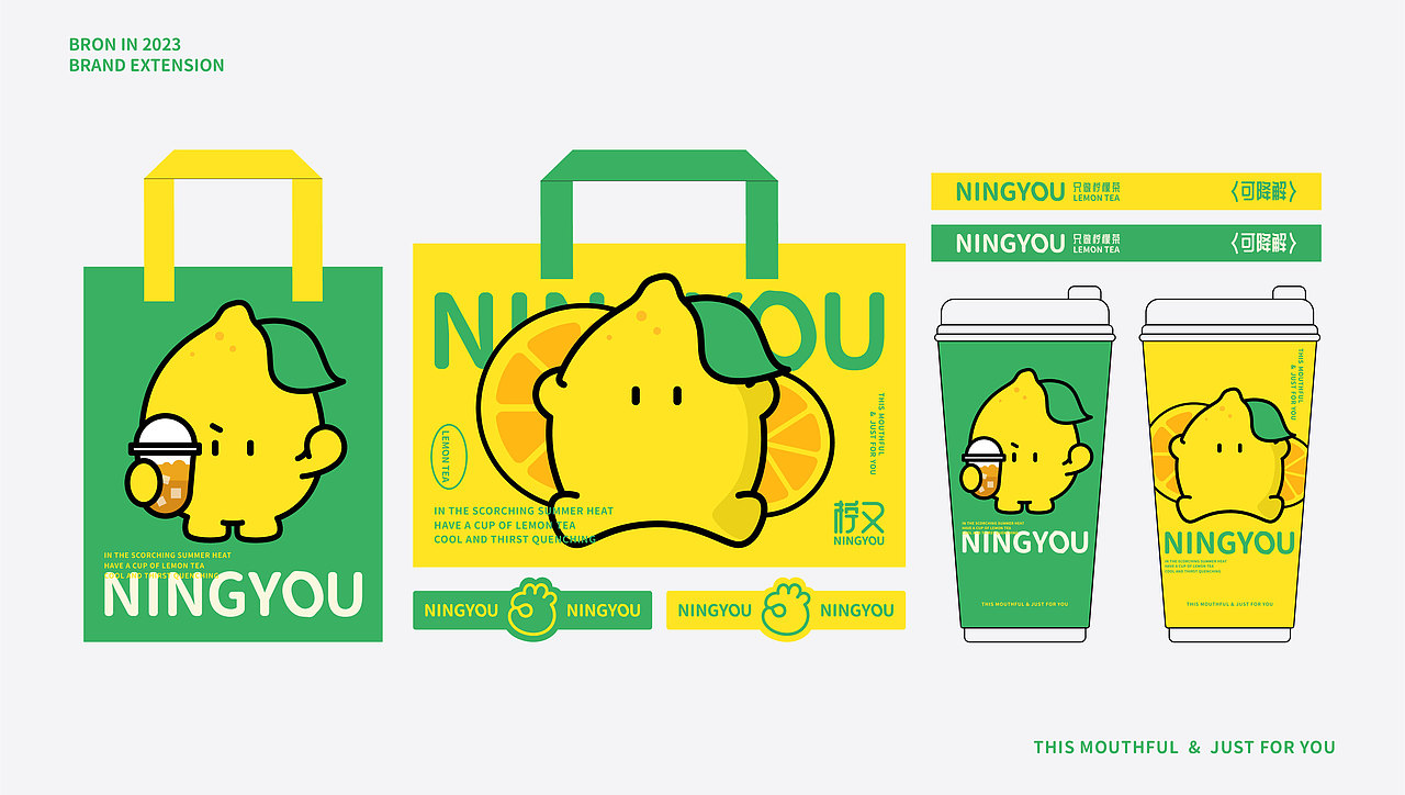柠又来啦·NINGYOU-茶饮品牌全案设计（图ZMzQ4NTgwNDQ0） - 品牌 - 站酷设计师JSHII原创素材 - 站酷ZCOOL