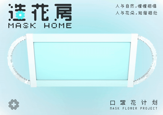 口罩污染解决方案设计