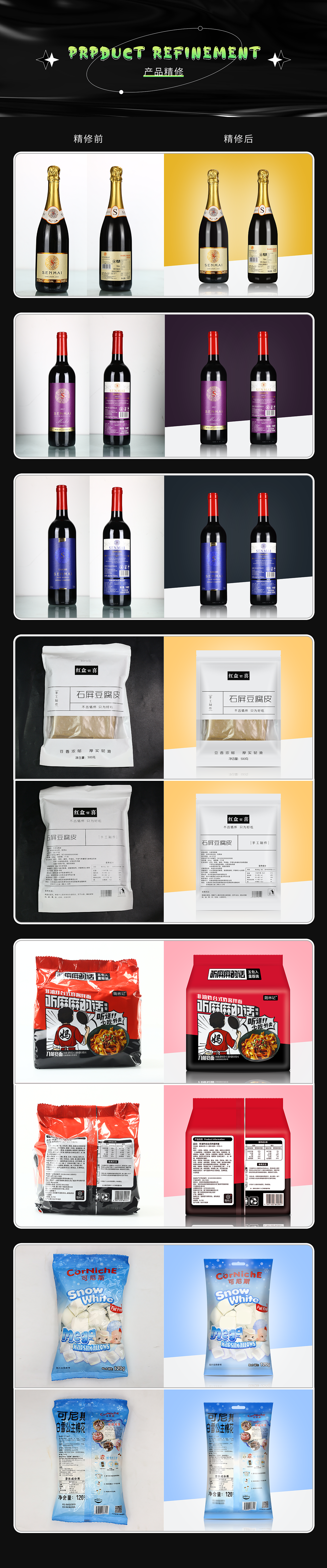 美食&产品摄影 | 海鲜刺身·水果·咖啡杯·红酒·包装精修（图ZMzIyODM3ODc2） - 美食摄影 - 站酷设计师方文设计原创素材 - 站酷ZCOOL