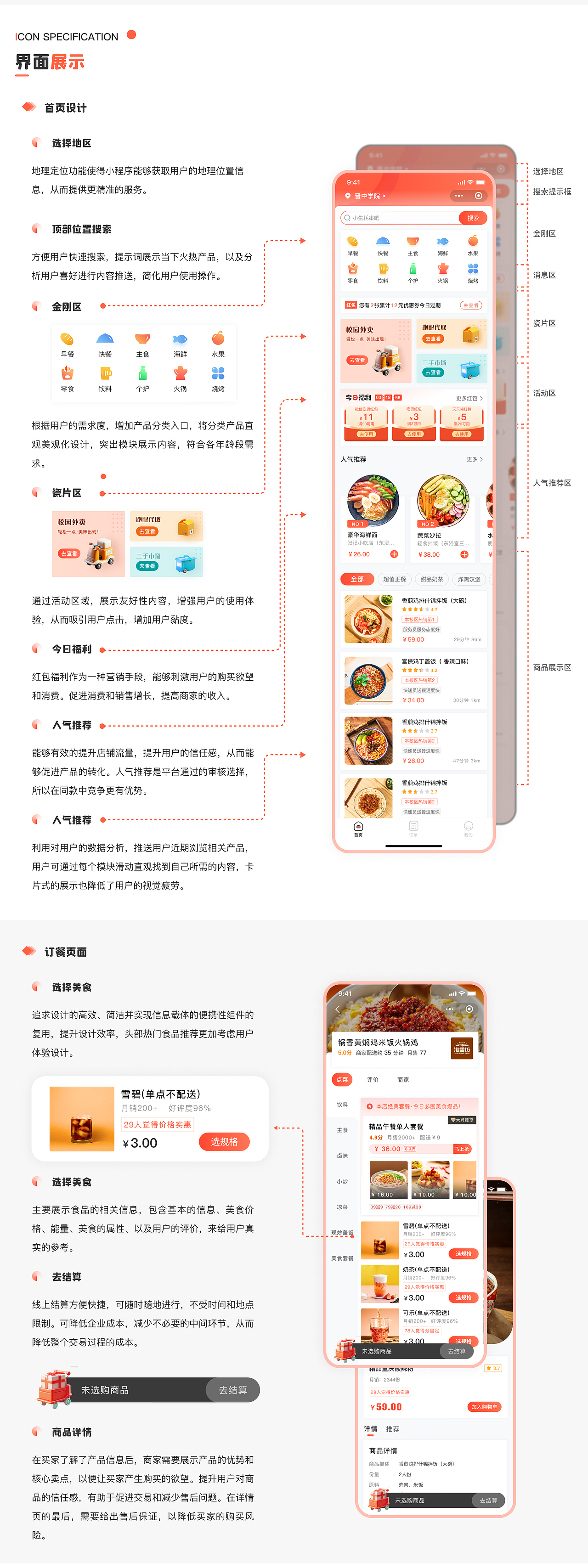《熊抱》校园订餐类小程序（图ZMzUwNDk3NzI0） - APP界面 - 站酷设计师Bao19原创素材 - 站酷ZCOOL