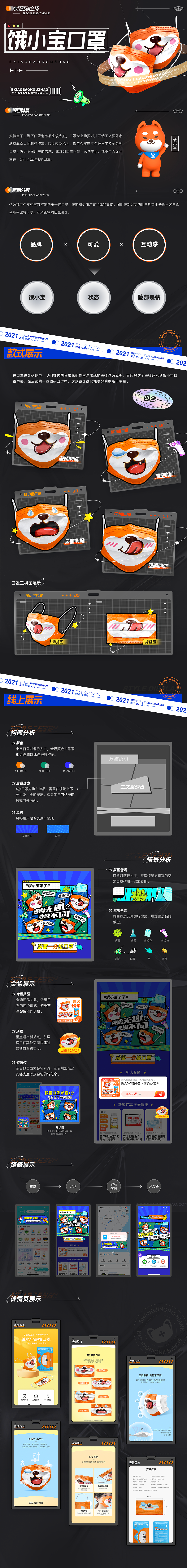 饿小宝口罩（图ZMzA0MzU4ODky） - 包装 - 站酷设计师关小耳朵原创素材 - 站酷ZCOOL
