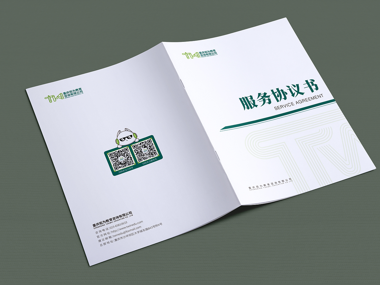 协议封面（图ZMzE4MTUxNDEy） - 书籍/画册 - 站酷设计师箴言缄默原创素材 - 站酷ZCOOL