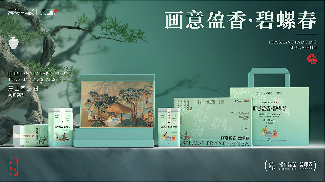 《画意盈香·碧螺春》- 茶叶礼盒 | 包装设计（图ZMzU1NjYyNzc2） - 包装 - 站酷设计师麦芽Design原创素材 - 站酷ZCOOL