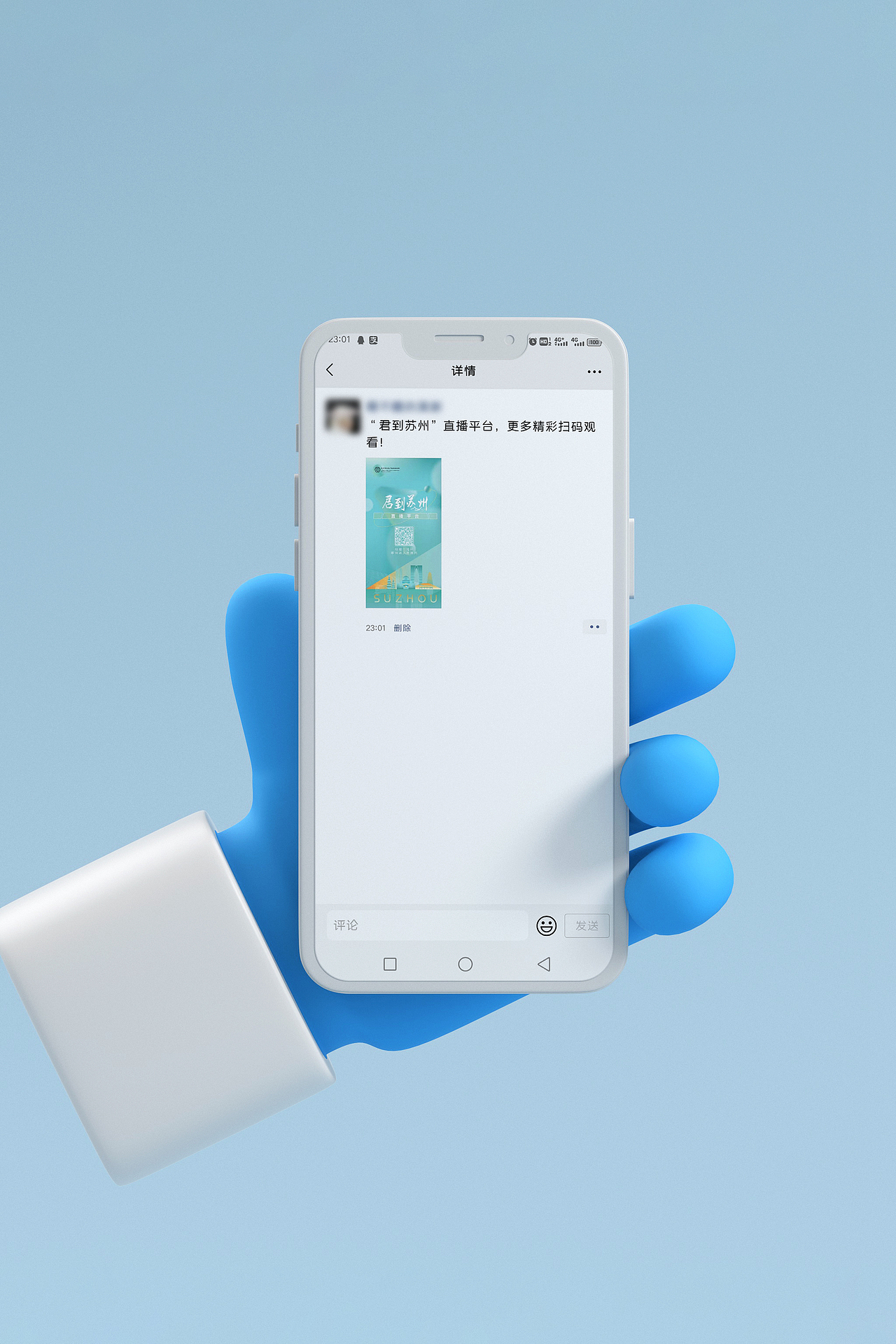 苏州文旅直播间主视觉及延展（图ZMzUwNjIzMjk2） - 海报 - 站酷设计师睡不醒的某新原创素材 - 站酷ZCOOL