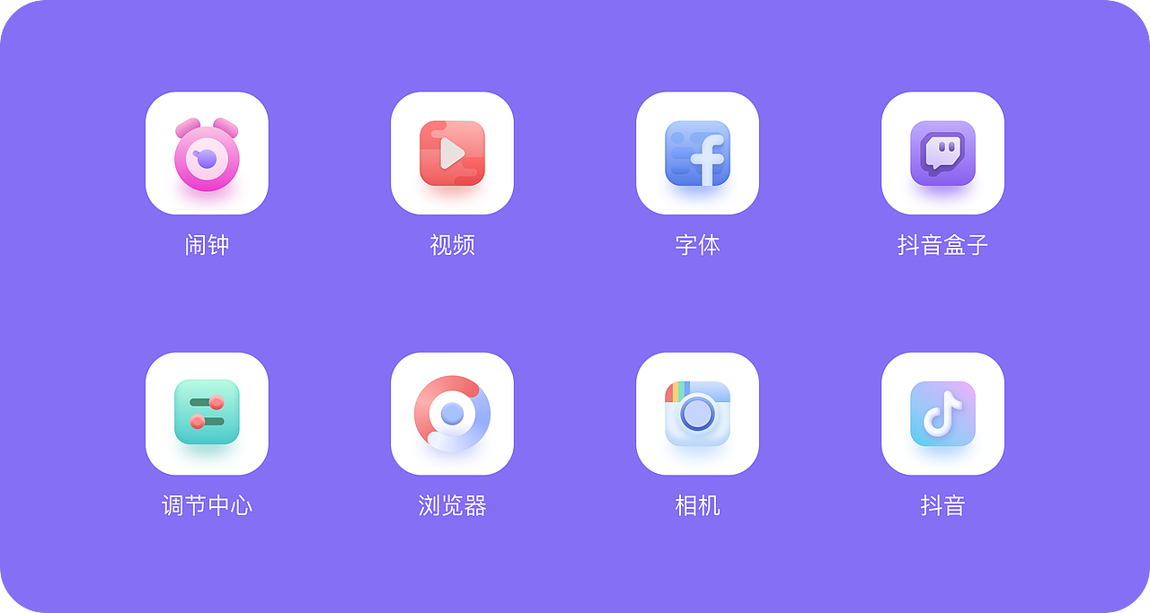 IOS整套系统图标作品合集（图ZMzM1NTI3NDg4） - APP界面 - 站酷设计师谁不爱吃饭原创素材 - 站酷ZCOOL