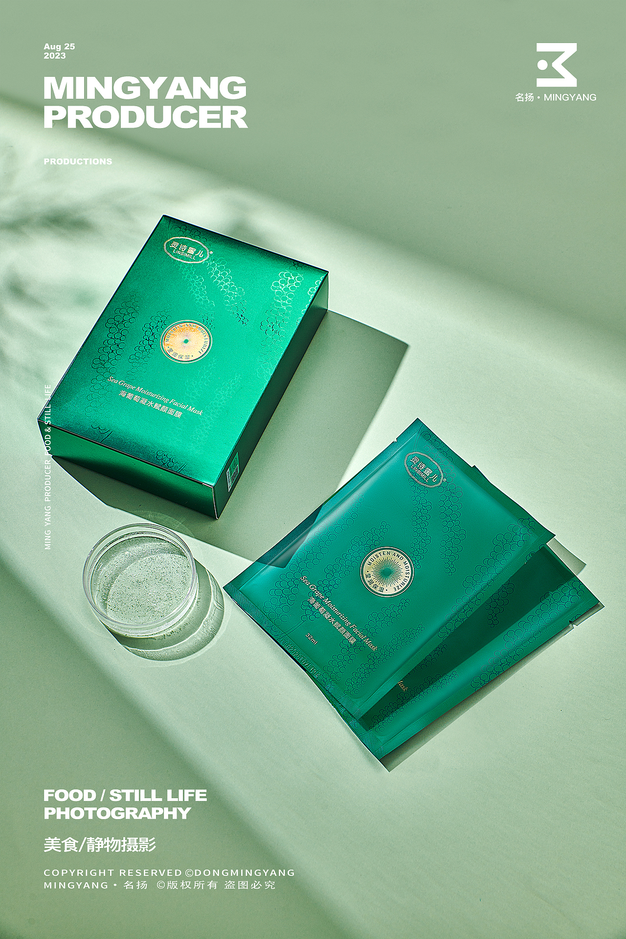 面膜/面霜/精华/肌底液化妆品拍摄（图ZMzU3Njc5NTc2） - 产品摄影 - 站酷设计师摄影师董名扬原创素材 - 站酷ZCOOL