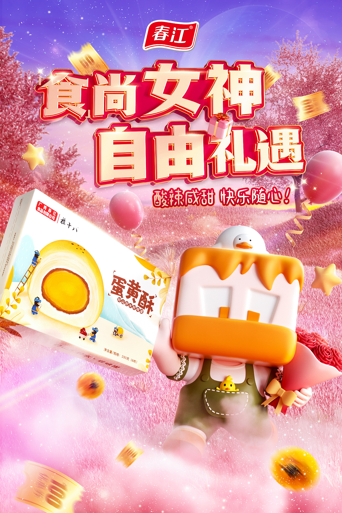 天猫38女王节|春季常规首页（图ZMzM0ODUyMTc2） - 其他三维 - 站酷设计师JOoLi九厘原创素材 - 站酷ZCOOL