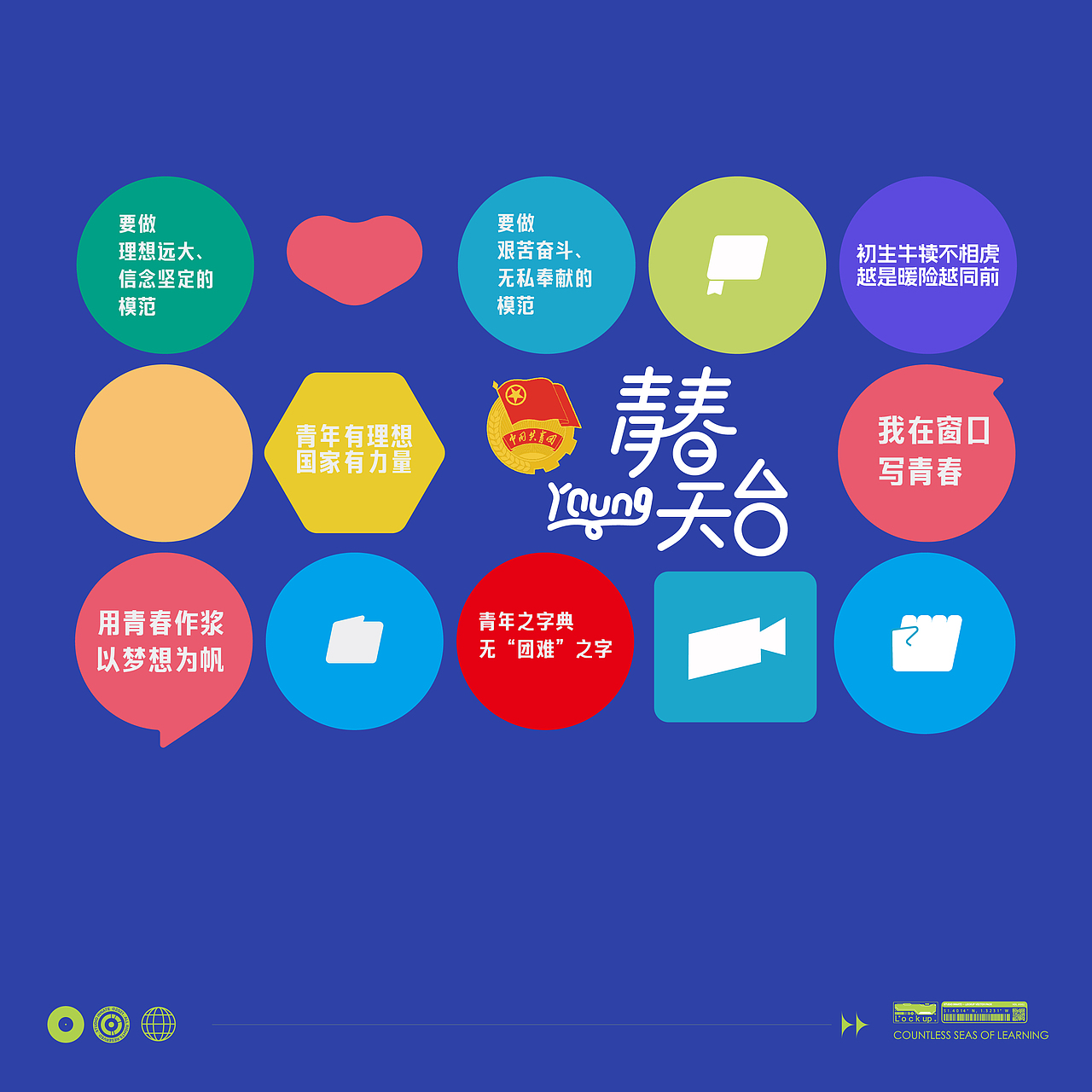 天台-青年影院（图ZMzY5MTEzMjE2） - 其他平面 - 站酷设计师陈不周原创素材 - 站酷ZCOOL