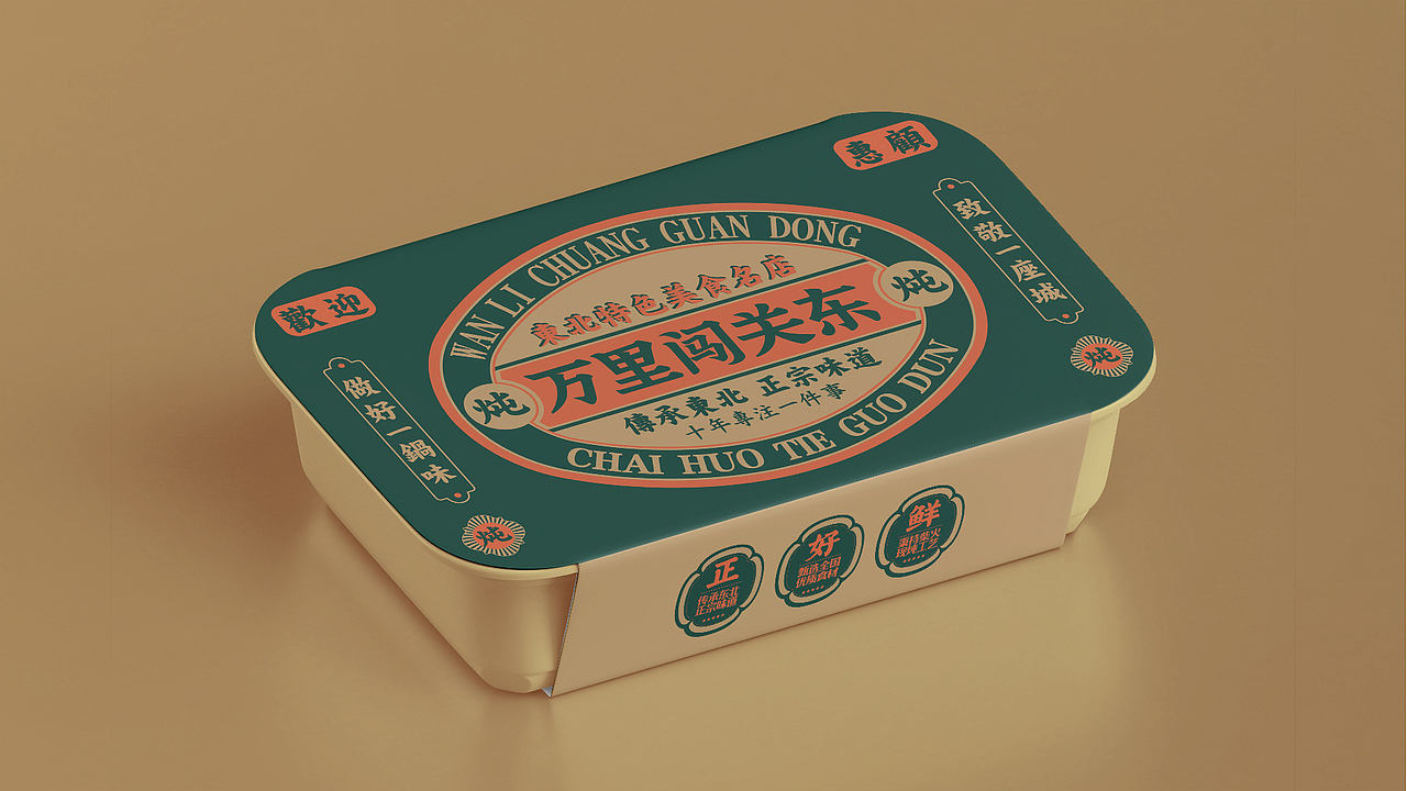 万里闯关东(图ZMzU4NTAwODEy) - 品牌 - 站酷设计师上扬品牌营销咨询原创素材 - 站酷ZCOOL