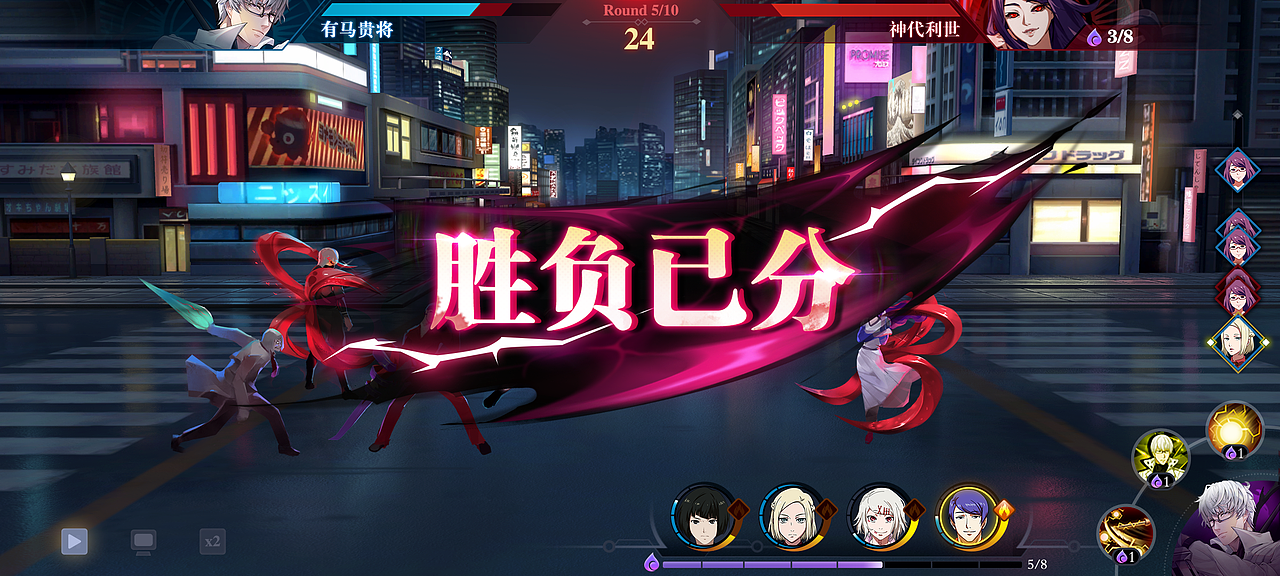 东京食尸鬼IP-DEMO版版本部分界面