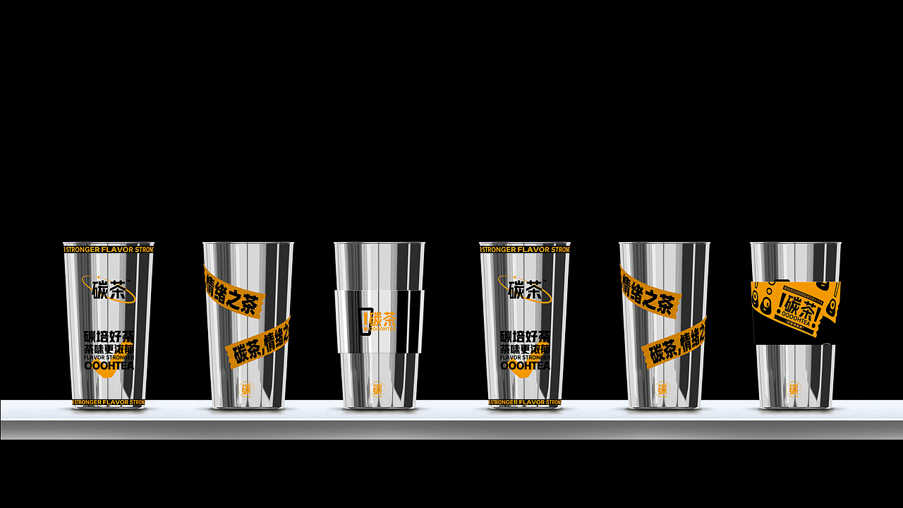 碳茶品牌全新升级（图ZMzEyNDE5MTA4） - 品牌 - 站酷设计师biubiukevin原创素材 - 站酷ZCOOL