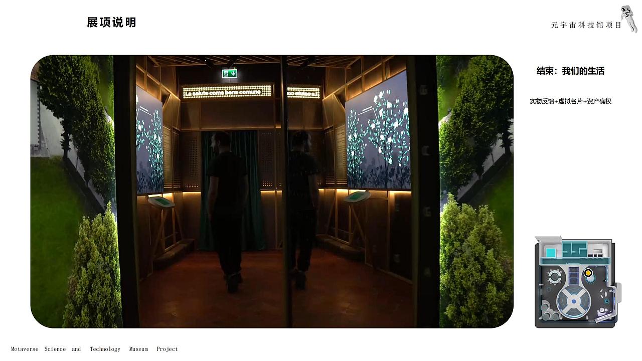 元宇宙科技馆项目（图ZMzU0MDc2NTg4） - 其他空间 - 站酷设计师客官你得先进门原创素材 - 站酷ZCOOL
