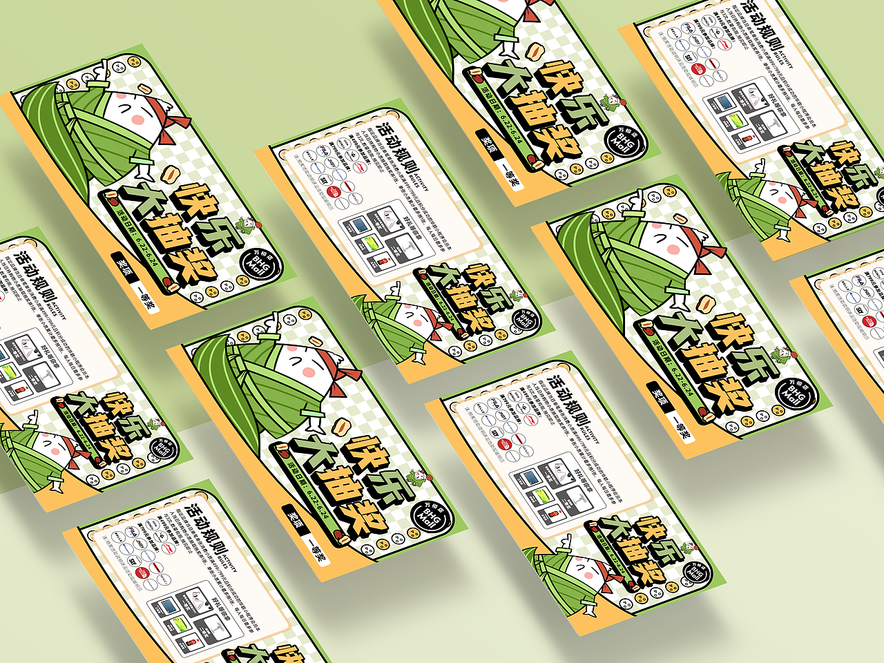 端午限定 粽艺剧场