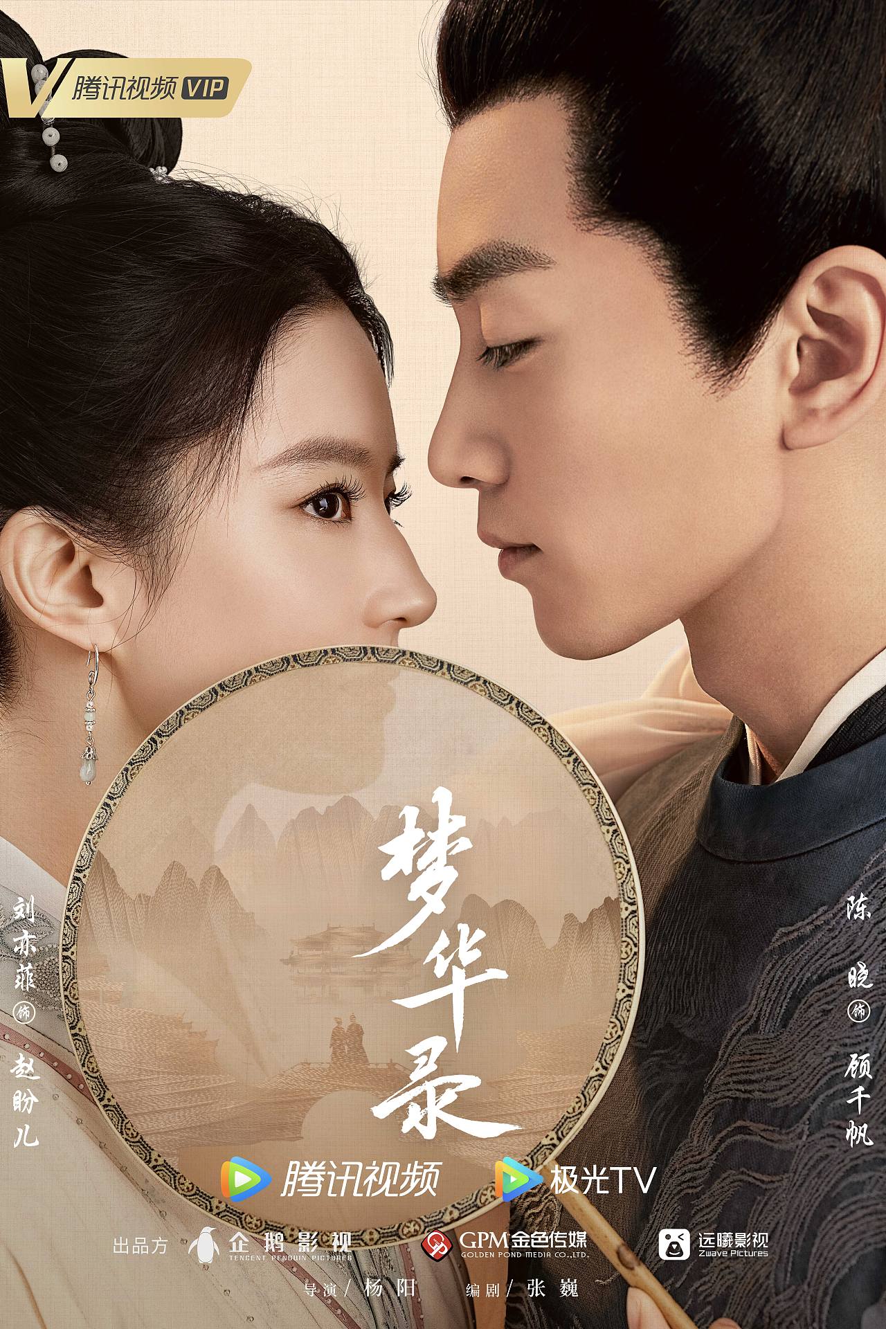 三兔ThreeTo海报《梦华录》（图ZMzEwMjA3NTk2） - 海报 - 站酷设计师三兔传媒ThreeTo原创素材 - 站酷ZCOOL