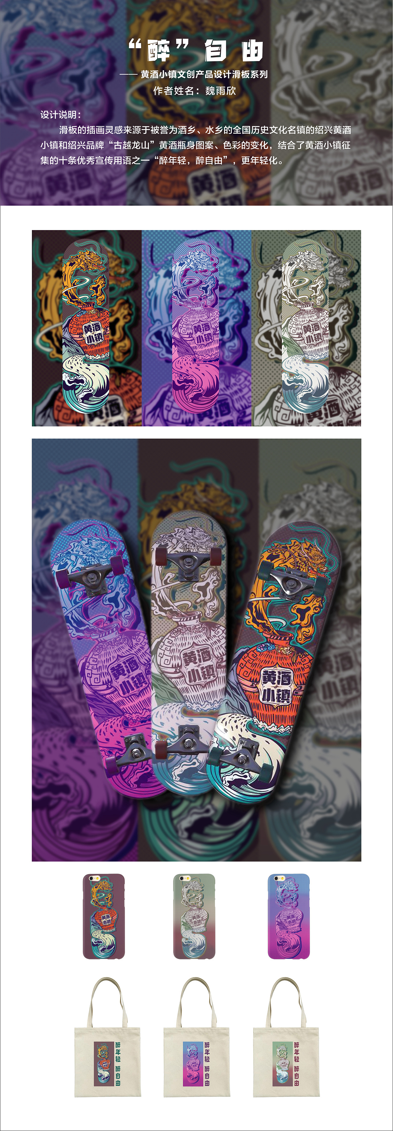 插畫設計黃酒小鎮(zhèn)系列文創(chuàng)周邊——醉自由（圖ZMzA3NzU4NTA0） - 創(chuàng)作習作 - 站酷設計師衛(wèi)Rain星原創(chuàng)素材 - 站酷ZCOOL