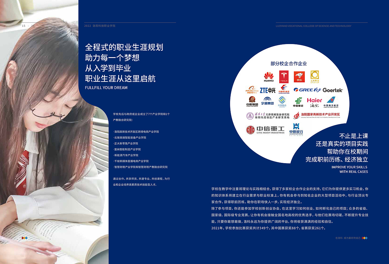 2022学校招生简章（图ZMjk5Njk2MjE2） - 书籍/画册 - 站酷设计师北边设计原创素材 - 站酷ZCOOL