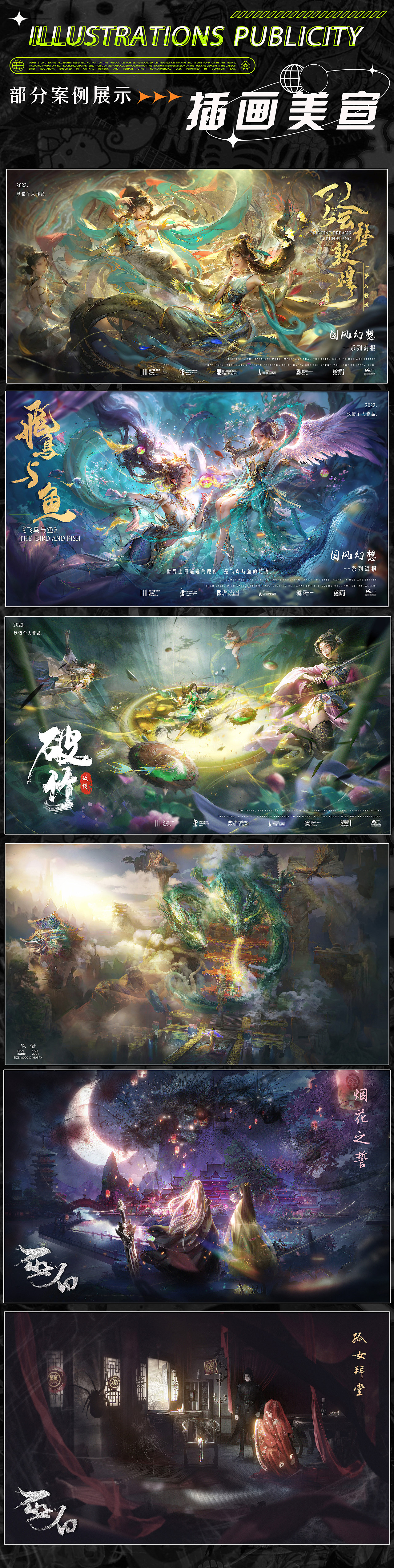 阶段性整理（作品集）（图ZMzU5MTU1Mjgw） - 商业插画 - 站酷设计师玖惜原创素材 - 站酷ZCOOL