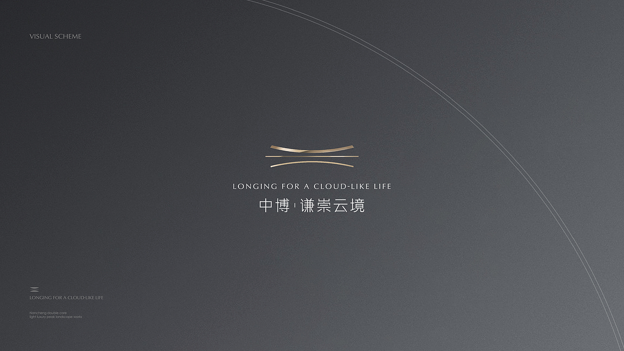 中博谦崇云境视觉方案（图ZMjk5ODMwMjMy） - 品牌 - 站酷设计师Coldman原创素材 - 站酷ZCOOL
