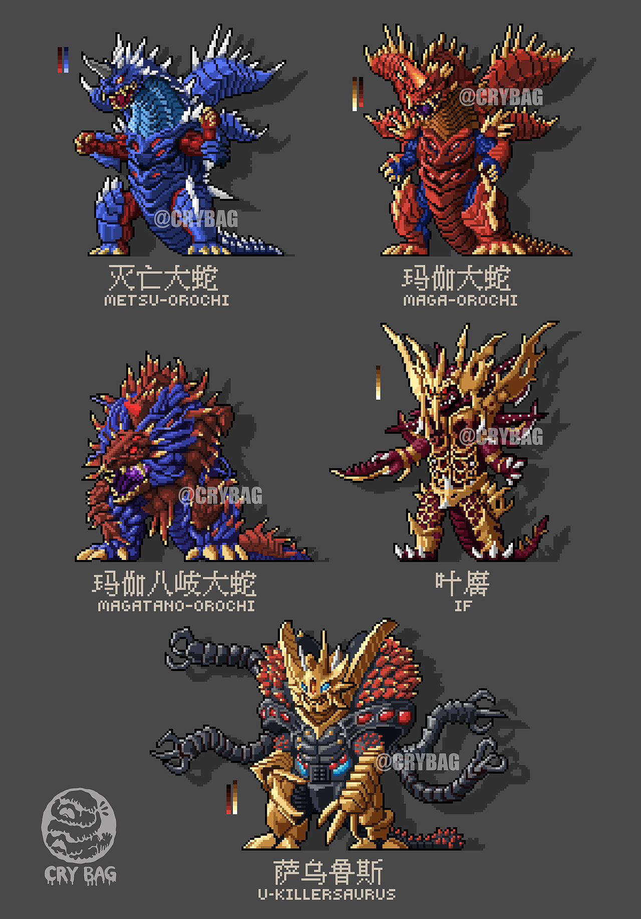 奥特曼系列全角色像素化