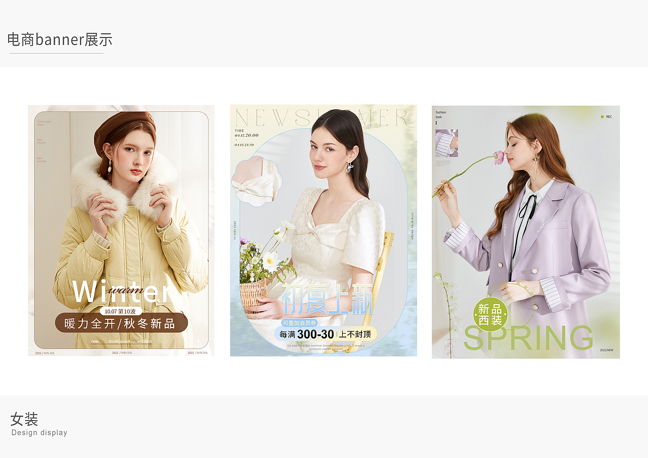 电商作品（图ZMzMyMTAzNTQw） - 电商 - 站酷设计师北野莎莎原创素材 - 站酷ZCOOL