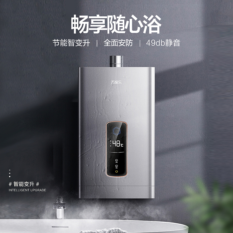 热水器场景图优化（图ZMzE0MDEzNjUy） - 品牌 - 站酷设计师JOJO一维原创素材 - 站酷ZCOOL