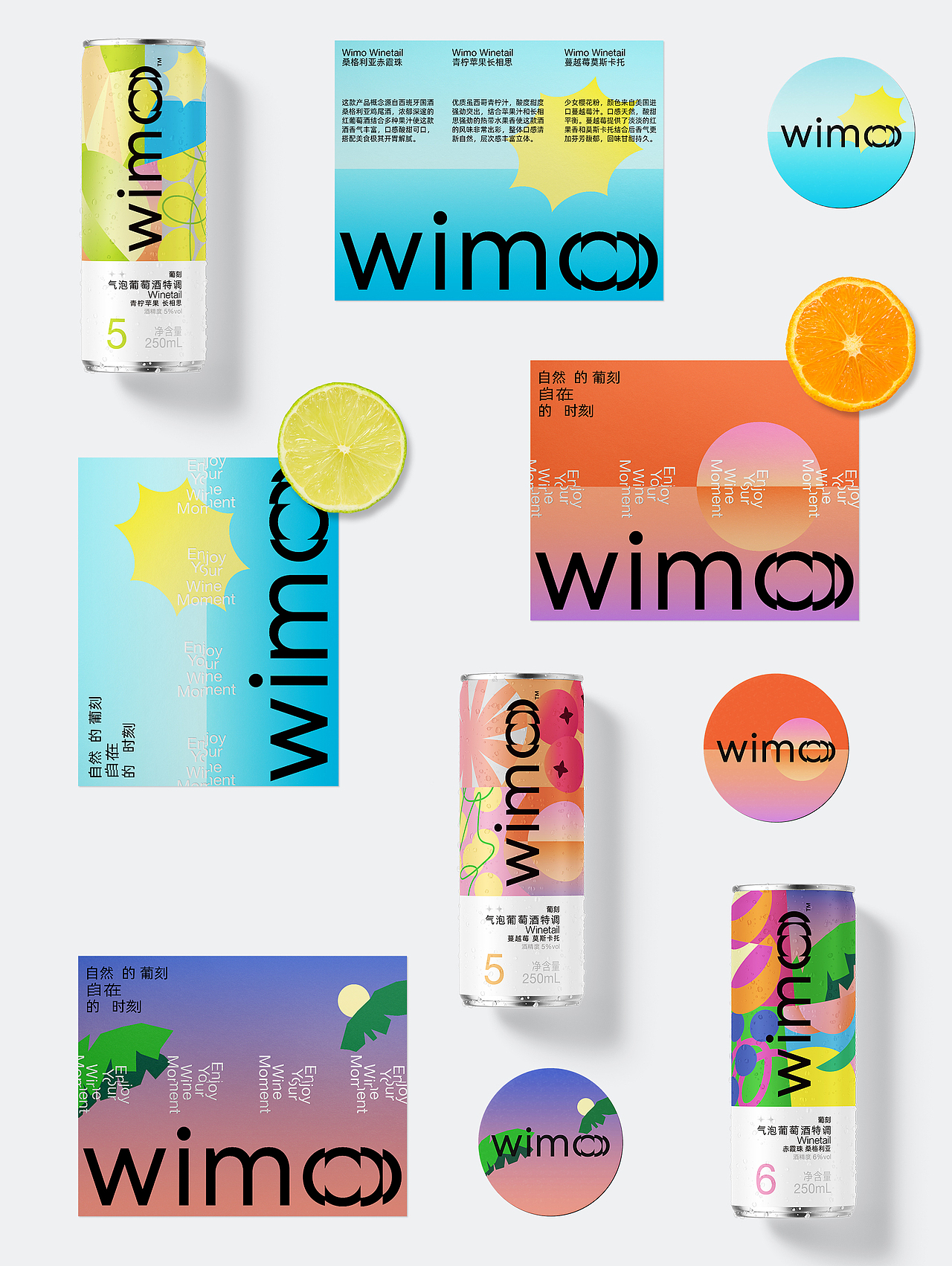 wimo葡刻 x Nudge | 新锐葡萄酒品牌与包装设计(图ZMzEwMDQxNTI0) - 品牌 - 站酷设计师Nudge设计助推_原创素材 - 站酷ZCOOL