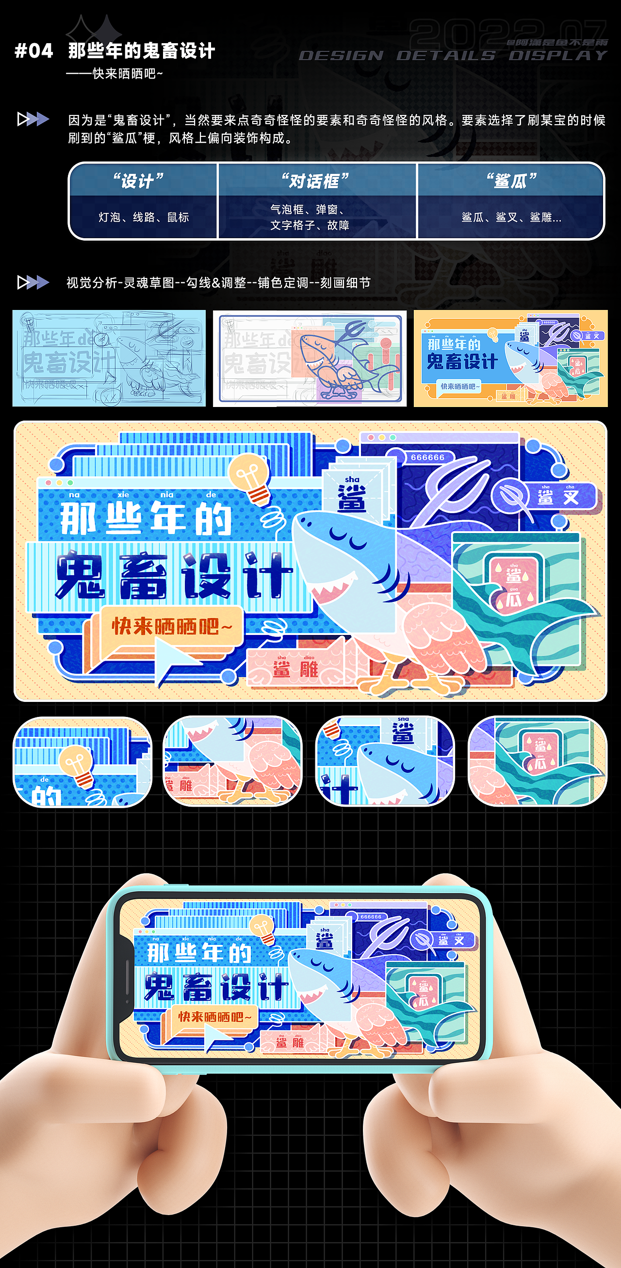 #今晚打老虎#28天创意banner合集（图ZMzEwNjE5NTI4） - 闪屏/壁纸 - 站酷设计师阿潇是鱼不是雨原创素材 - 站酷ZCOOL
