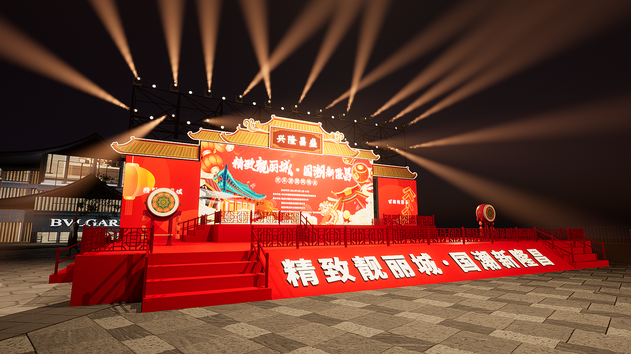 隆昌游园购物会