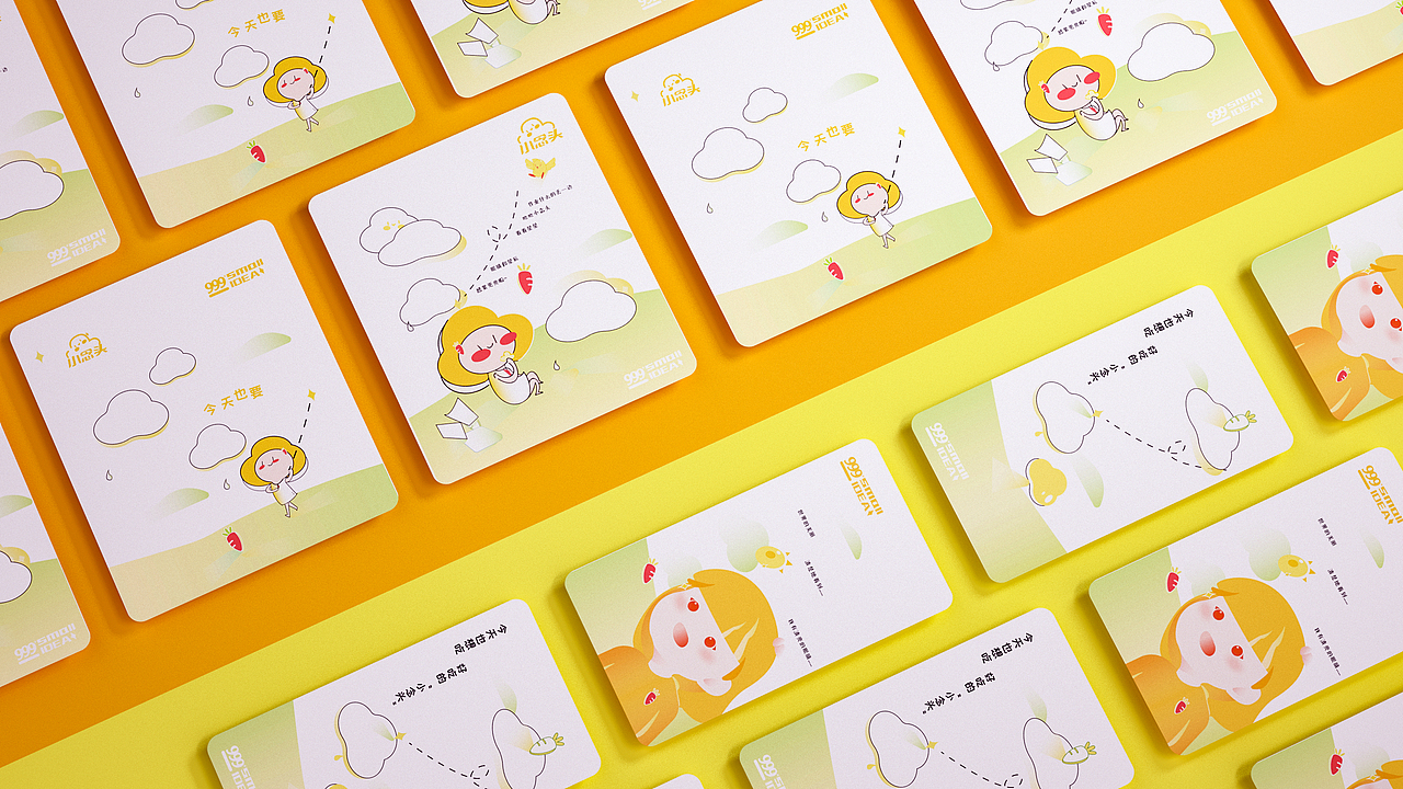 999华润三九药业小念头儿童护眼软糖保健食品包装设计