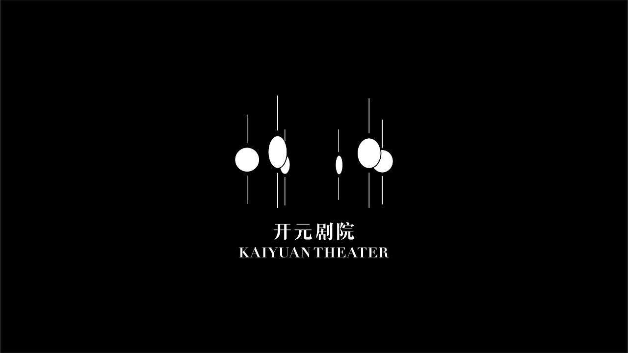 开元剧院（图ZMzQ1NDkyODU2） - Logo - 站酷设计师梵谷品牌设计原创素材 - 站酷ZCOOL