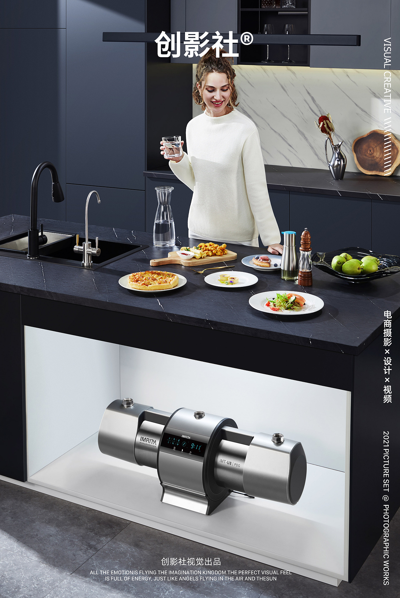 IMRITA爱玛特全屋净水系统品牌摄影 | 创影社视觉
