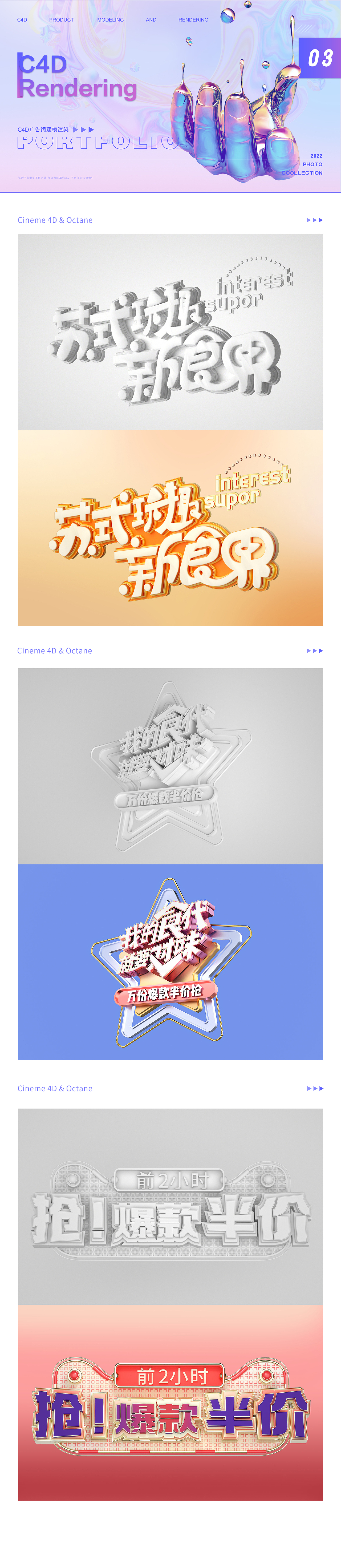 2023电商作品集&简历