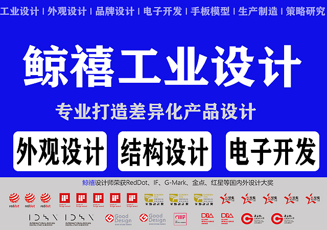 JINGXI | 智能通道速通门设计 | 鲸禧设计