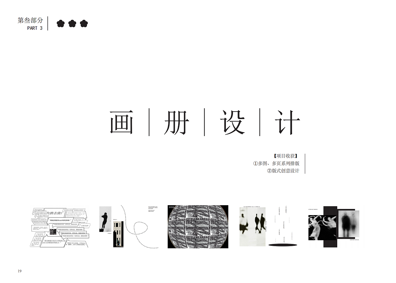 本科四年的一些集合（图ZMzM5NDcwNTIw） - 书籍/画册 - 站酷设计师WelL伟儿原创素材 - 站酷ZCOOL