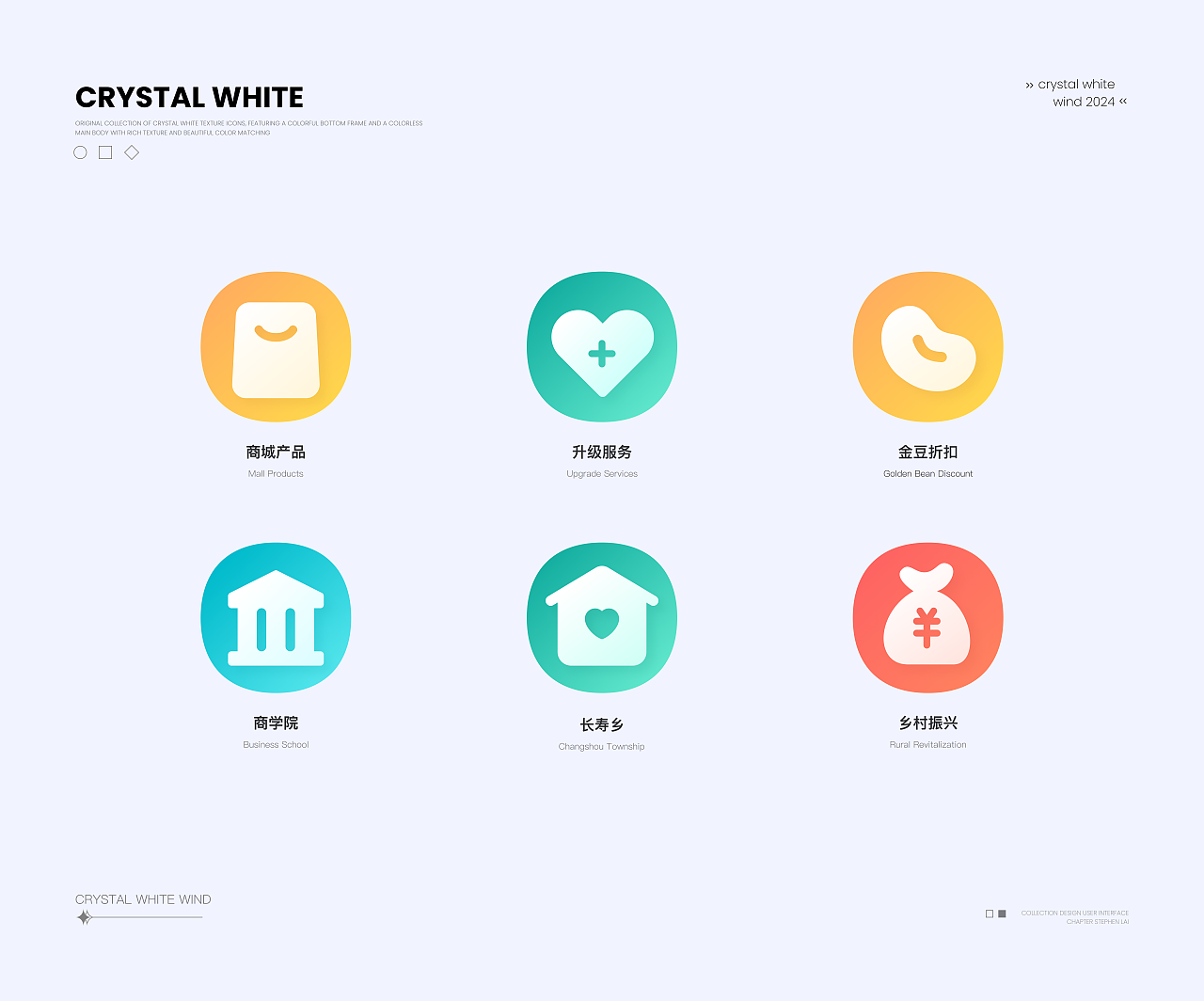 整理了一些图标设计