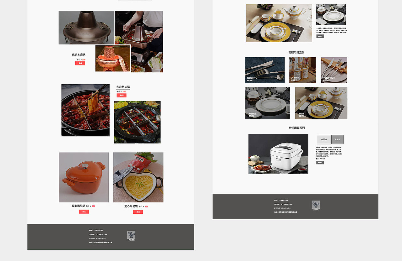 家具网页作品集